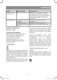 Страница 31