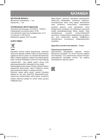 Страница 13