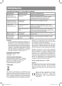 Страница 16