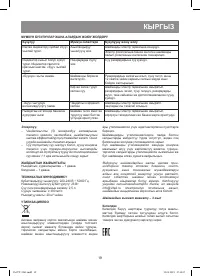 Страница 19