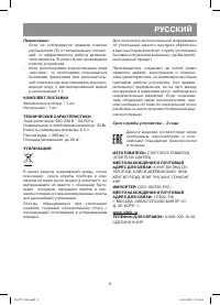 Страница 9
