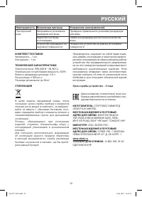 Страница 13