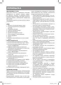 Страница 20