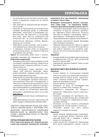 Страница 21