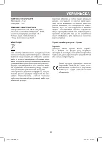 Страница 25