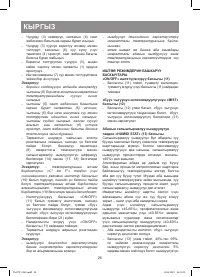 Страница 28