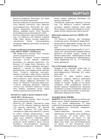 Страница 29