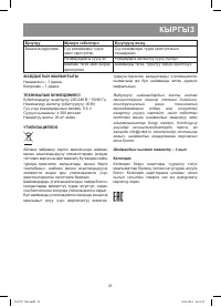 Страница 31