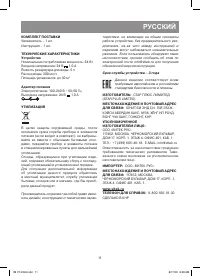 Страница 11