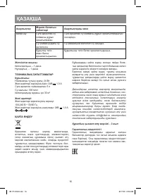Страница 16
