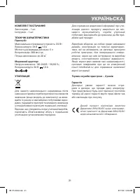 Страница 21