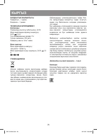 Страница 26
