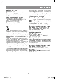 Страница 13