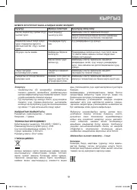 Страница 19