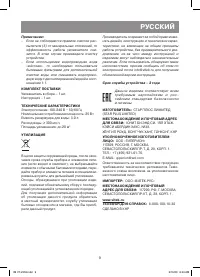 Страница 9