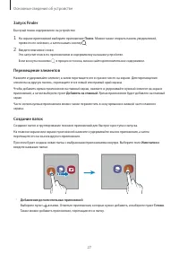 Страница 27