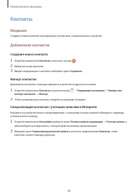 Страница 38