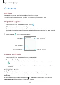 Страница 40