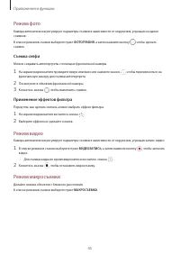Страница 45