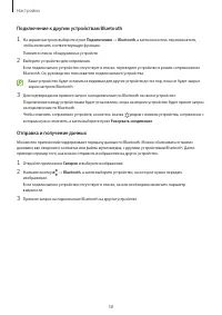 Страница 58