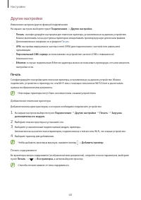 Страница 60
