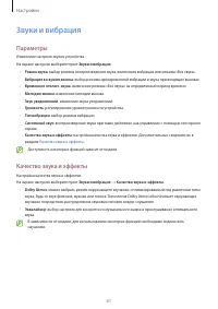 Страница 61