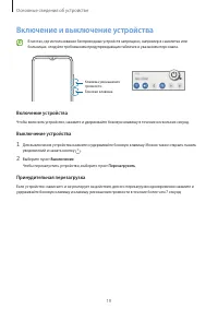 Страница 19
