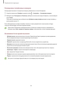 Страница 38