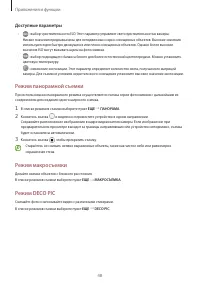 Страница 48
