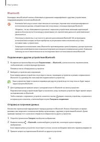 Страница 66