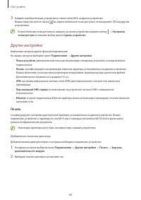 Страница 68