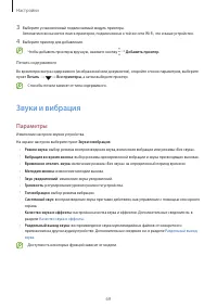 Страница 69
