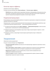 Страница 70