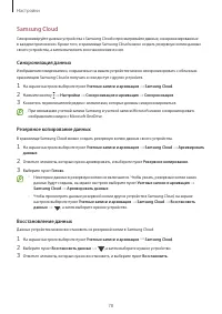 Страница 78