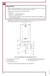 Страница 10