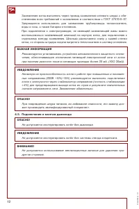 Страница 12