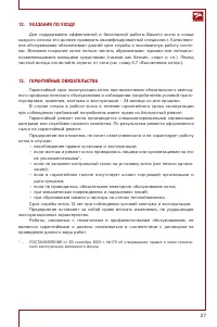 Страница 27