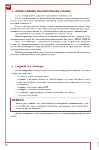 Страница 28