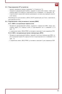 Страница 25