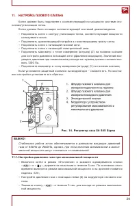 Страница 29