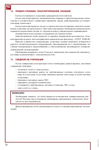 Страница 32