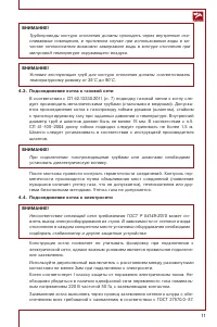 Страница 11
