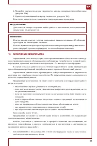 Страница 31