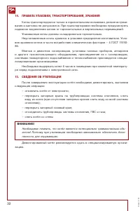 Страница 32