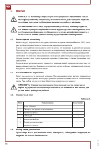 Страница 16
