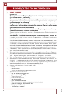Страница 4