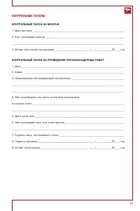 Страница 17
