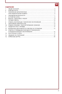 Страница 3