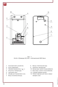 Страница 10