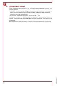 Страница 22